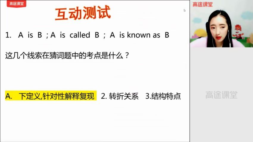 2021高二英语春季班-冰瑶 百度云网盘