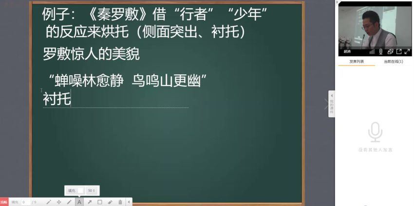 跟谁学洪老师初中语文春季班视频课程(8.44G) 百度云网盘