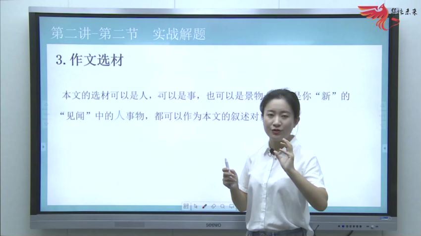华语未来校内同步作文七年级上册视频课程(14.08G) 百度云网盘