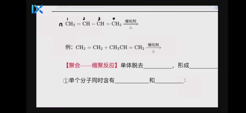 2022高三乐学化学李政第三阶段(8.12G) 百度云网盘