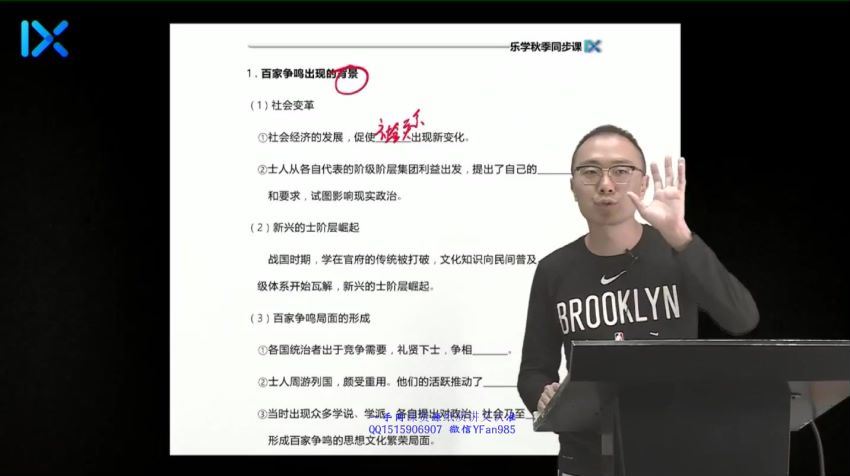 2022乐学高一历史（段北辰）秋季班(8.93G) 百度云网盘