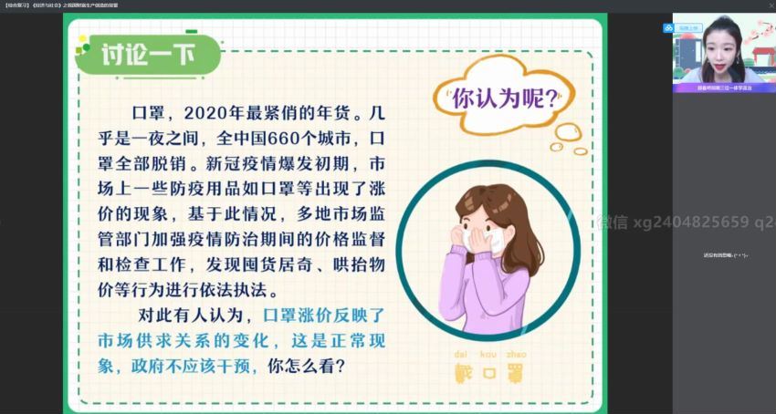 2022作业帮高二政治周峤矞暑假班（通用）(13.84G) 百度云网盘
