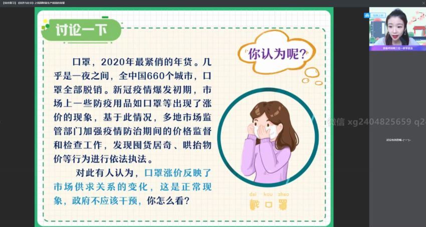 2022作业帮高二政治周峤矞暑假班（通用）(13.84G) 百度云网盘