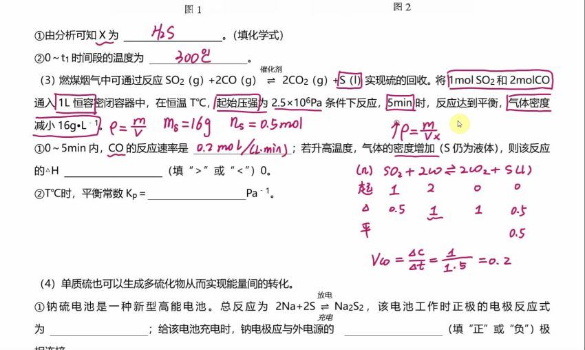 2022作业帮高三化学冯琳琳续报资料【冯琳琳】(357.77M) 百度云网盘