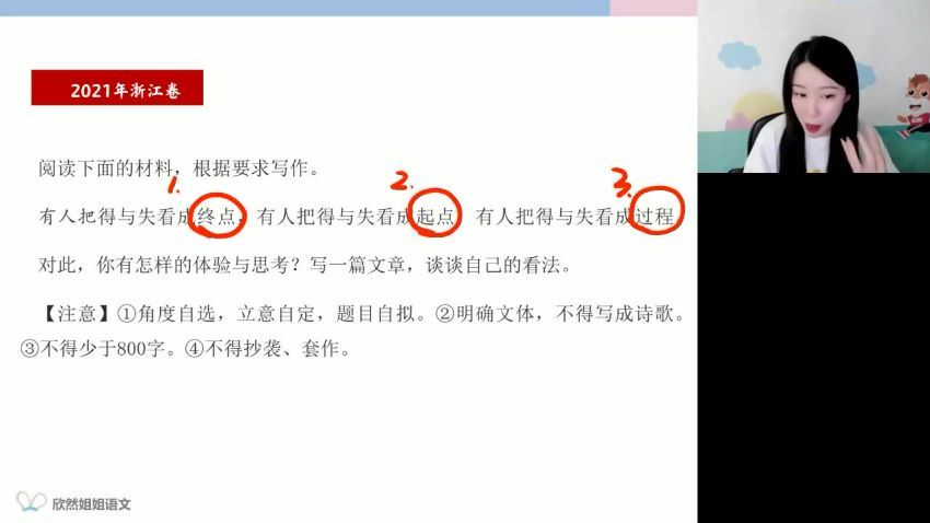 2023高三高途语文谢欣然（箐英班）二轮寒假班(4.60G) 百度云网盘