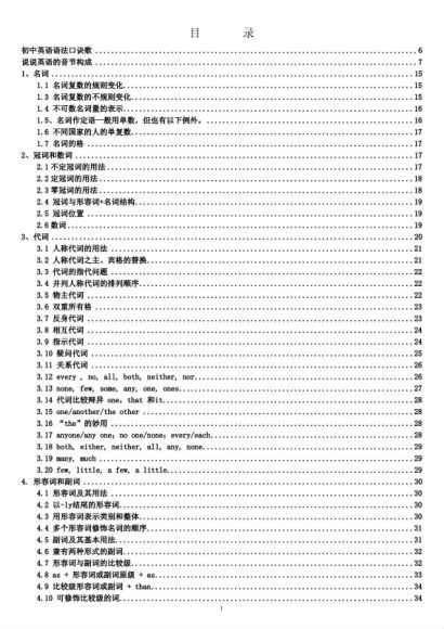 高中电子课本其他(162.08M) 百度云网盘