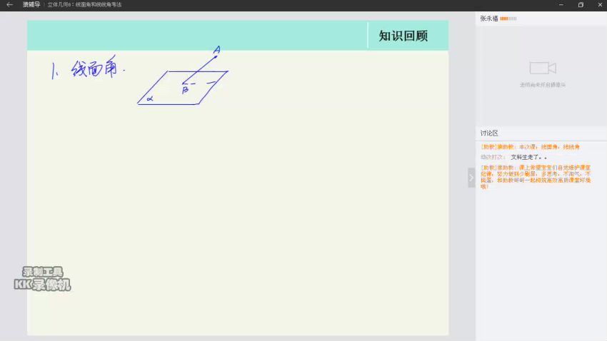 数学(猿辅导)2017张永福立体几何(718.00M) 百度云网盘