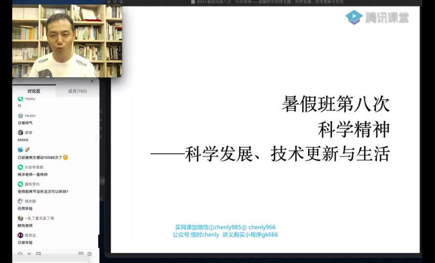 腾讯课堂2022高考语文杨洋语文一轮复习（真正的语文课）视频课程(9.75G) 百度云网盘