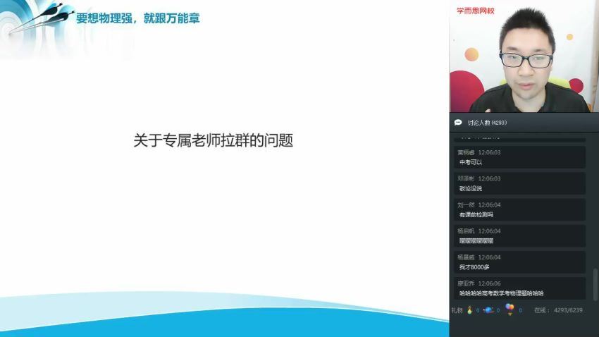 高途【2019-暑】初三升高一物理直播腾飞班（课改）章进(3.83G) 百度云网盘