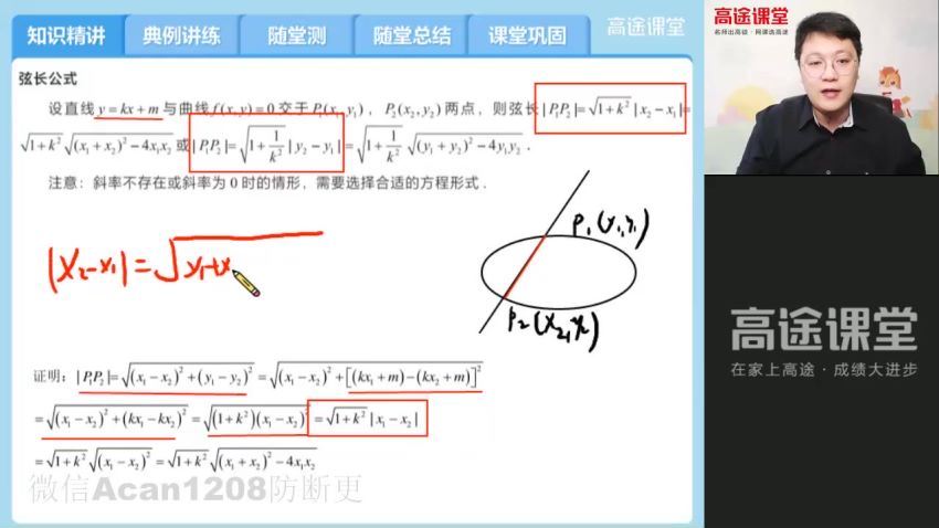 【2021秋】高二数学 张宇 【13】 百度云网盘