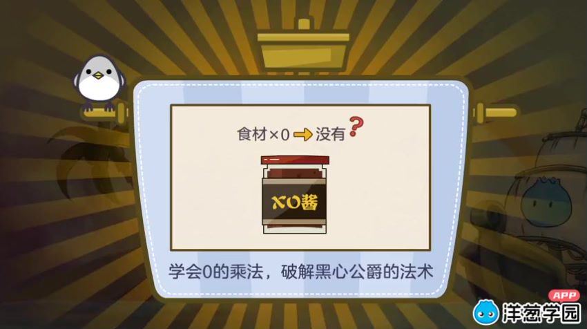 洋葱学院小学数学三年级上+下册(沪教版)(2.60G) 百度云网盘