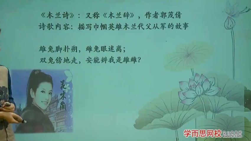 学而思【文常】古代文学（二）：魏晋南北朝课程视频(141.11M) 百度云网盘