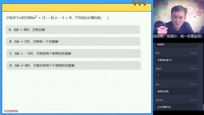 朱韬2020初二数学秋季目标班 (4.98G) 百度云网盘