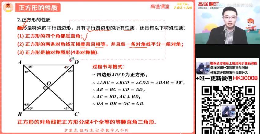 2021寒假班初二王泽龙 百度云网盘