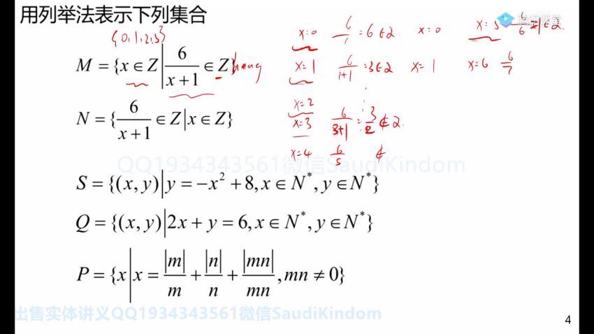 2020高考数学超人(40.43G) 百度云网盘