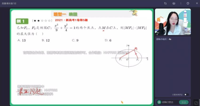 2023高三作业帮数学刘天麒A班二轮寒假班(5.06G) 百度云网盘