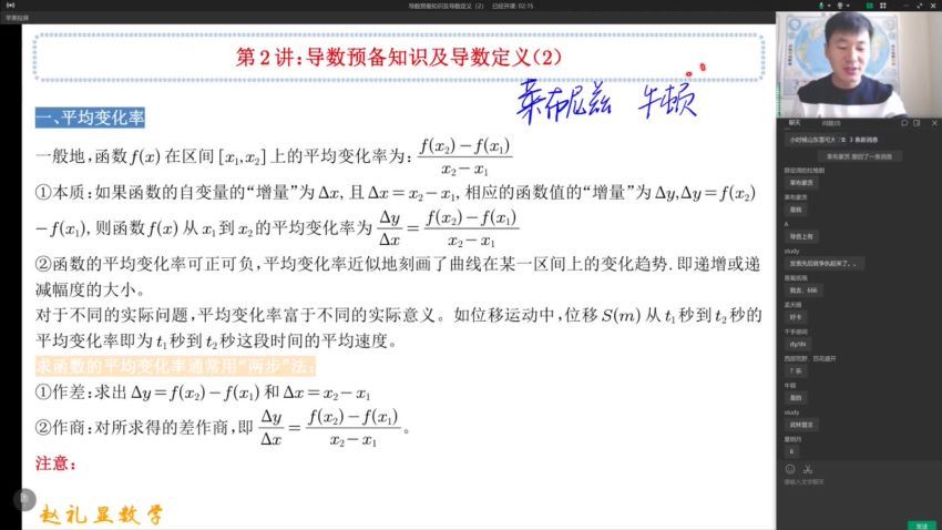 2023高二数学赵礼显寒假班(10.84G) 百度云网盘