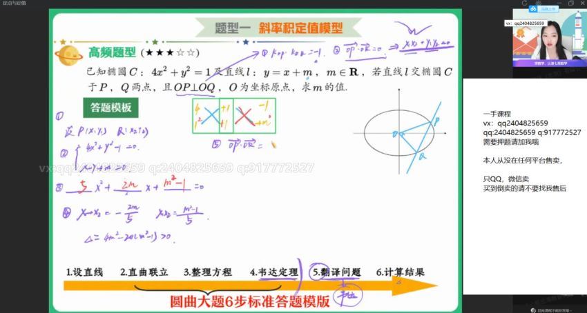 2022作业帮高二数学刘天麒秋季班（尖端班课改A）(33.09G) 百度云网盘