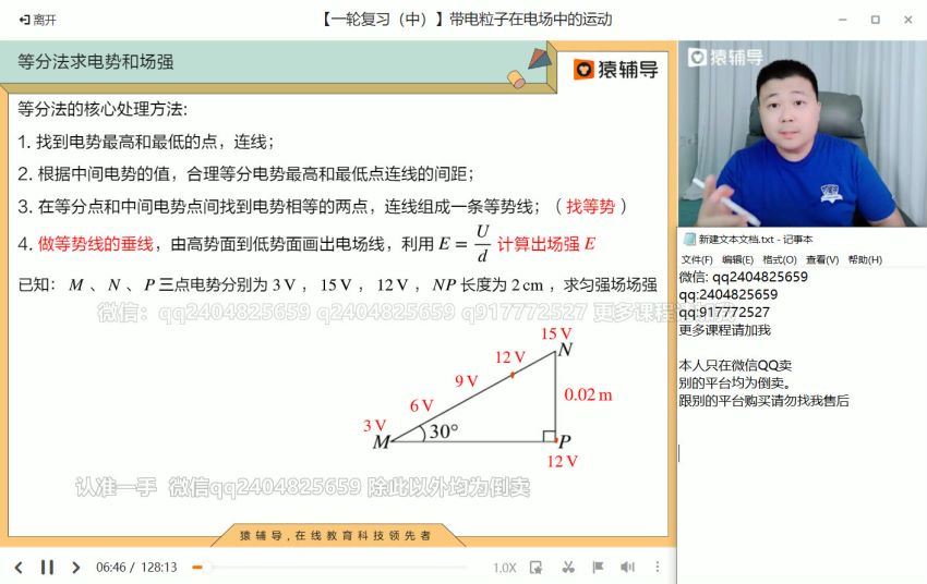 2022猿辅导高三物理宁致远S班一轮秋季班（S）(32.95G) 百度云网盘