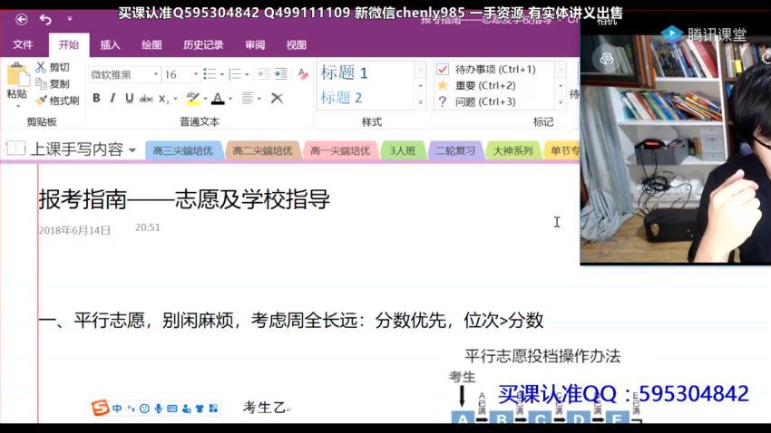 18王羽报考那些事 百度云网盘