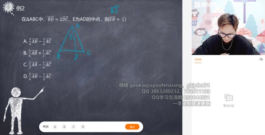 2022猿辅导高三数学徐敏A班一轮秋季班(14.11G) 百度云网盘