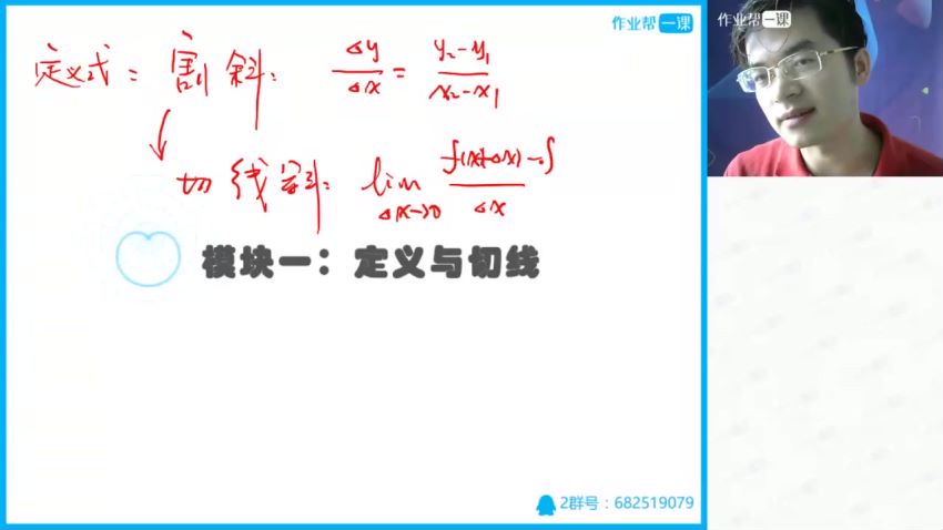 【2018秋】【目标985】高考数学一轮长期2班   张华（秋一期） 百度云网盘(3.21G)