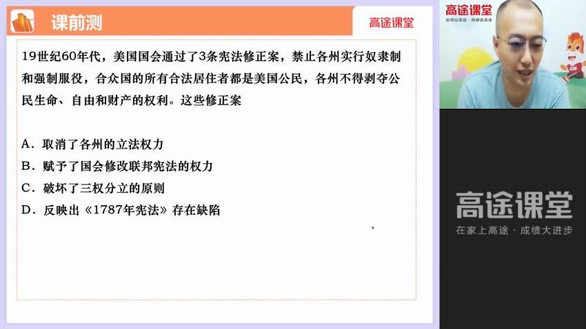 【2021暑】高二历史朱秀宇暑期班 百度云网盘