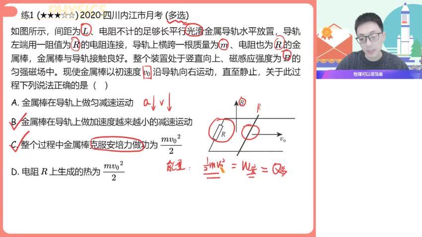 2023高二作业帮物理胡婷春季班（a+)(1.35G) 百度云网盘