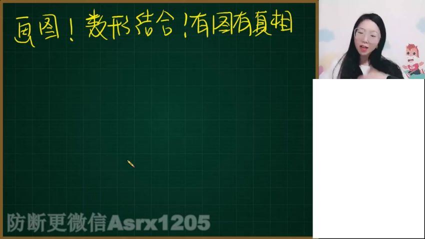 2022高三高途数学白瑞芳寒假班(2.76G) 百度云网盘