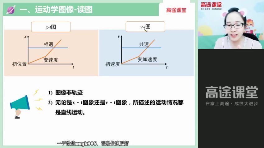 2022高三高途物理姜婷婷暑假班（S班）(538.15M) 百度云网盘