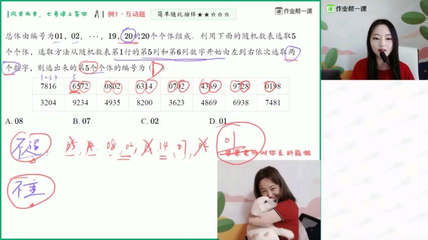 刘天麒2020高考数学一轮秋目标985班（·理科）作业帮一课 (22.69G) 百度云网盘