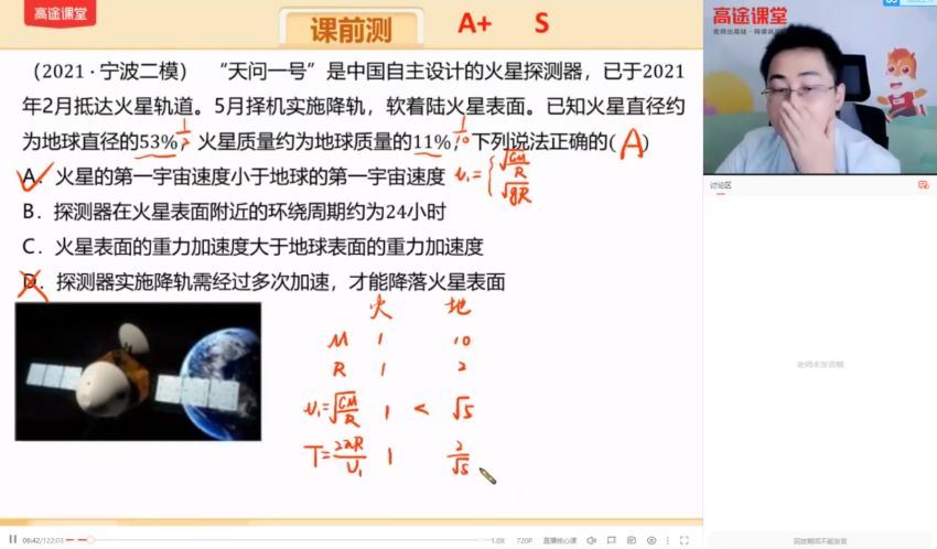 2022高三高途物理张展博秋季班（A+）(10.12G) 百度云网盘