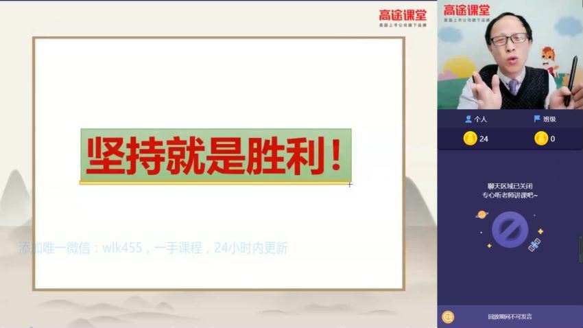 高途2020初一语文（暑、秋、寒、春班）(27.08G) 百度云网盘