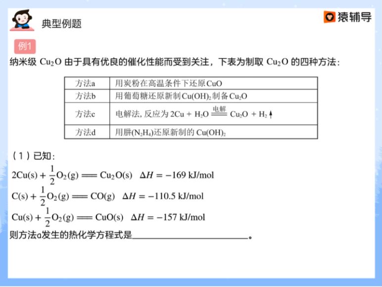 2020猿辅导李宵君化学寒假班 百度云网盘(3.64G)