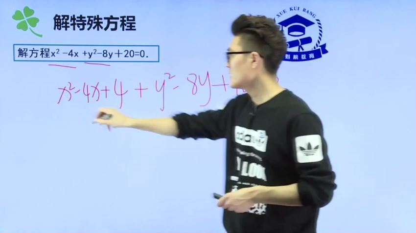 邱崇学魁榜初中数学特训课 (4.67G) 百度云网盘