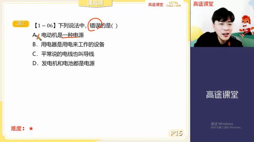 【2021春】初一大科学提高班 陆大大 百度云网盘