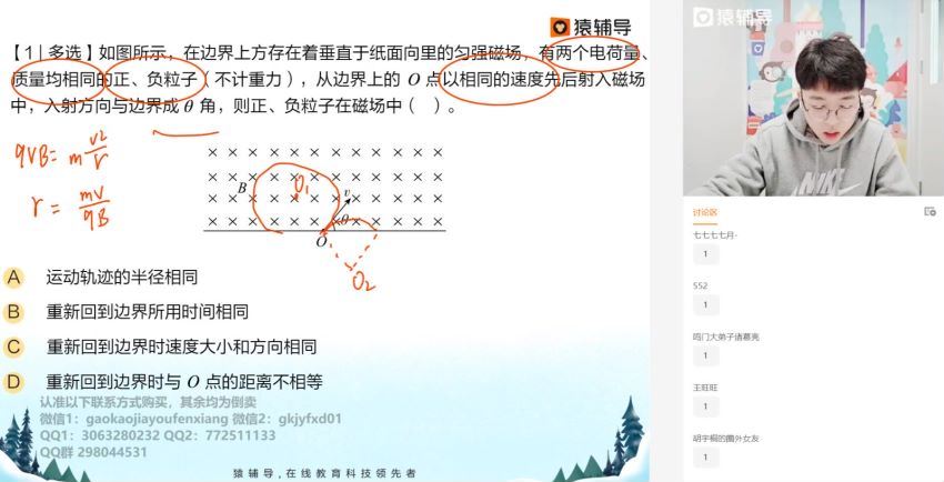 2022猿辅导高三物理郑少龙a+班二轮寒假班(4.90G) 百度云网盘