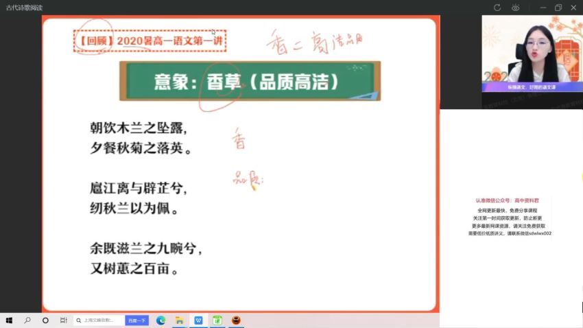 2022作业帮高二语文张亚柔语文续报资料(544.41M) 百度云网盘