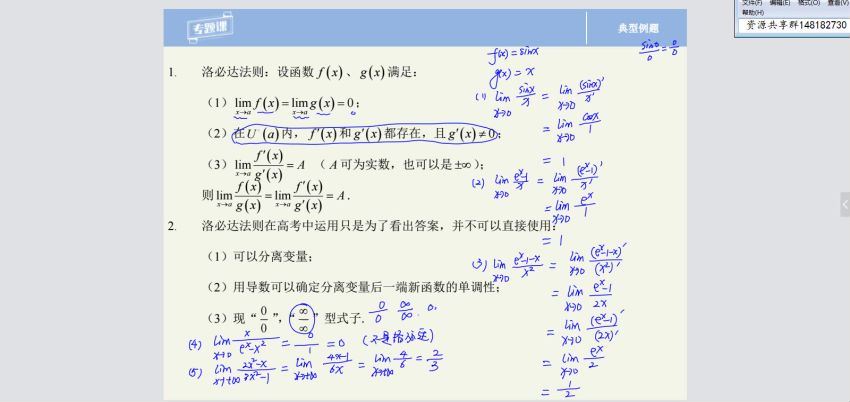数学(猿辅导)2017胡杰数学满分导数(1.40G) 百度云网盘