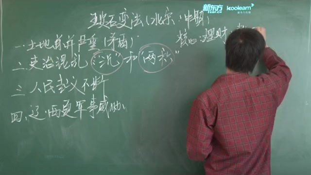 高考历史精华课程_徐炜(973.50M) 百度云网盘