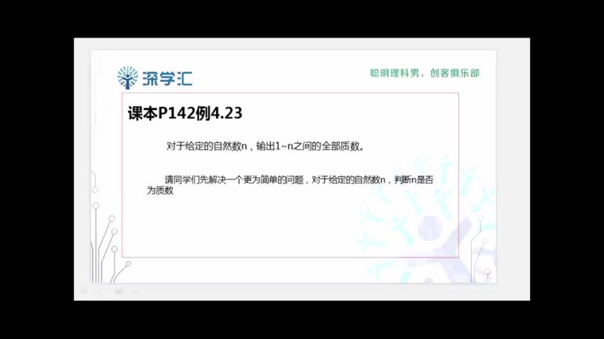 中小学生编程信息学奥赛NOIP入门课程 百度云网盘(1.43G)