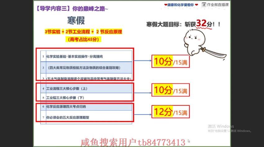 2020化学五木寒假班（985清北班） (3.27G) 百度云网盘