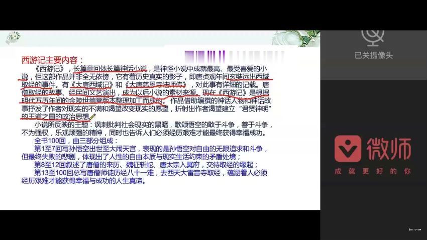 初中语文必读名著12部精讲视频课程(6.64G) 百度云网盘
