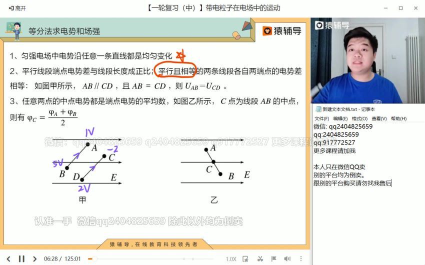 2022猿辅导高三物理李搏a+班一轮秋季班(37.74G) 百度云网盘