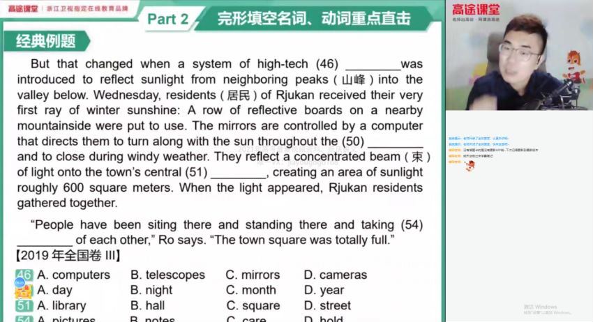 王赞高徒2020年高三英语秋季班（2021版11.7G高清视频） (11.73G) 百度云网盘