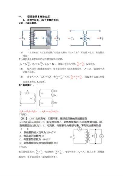 【秋季班】高三物理 武文成 百度云网盘(5.73G)