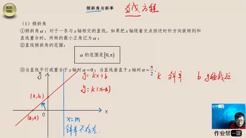 毕治老师2019数学 (20.76G) 百度云网盘