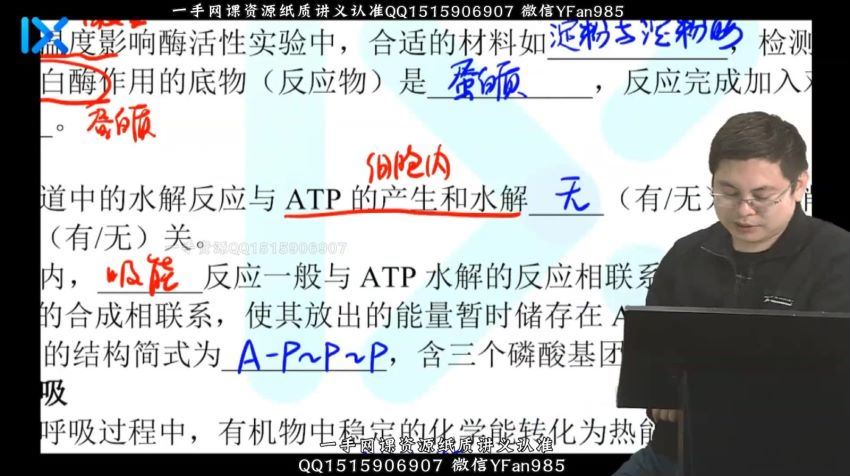 2022高三乐学生物任春磊第四阶段(3.11G) 百度云网盘