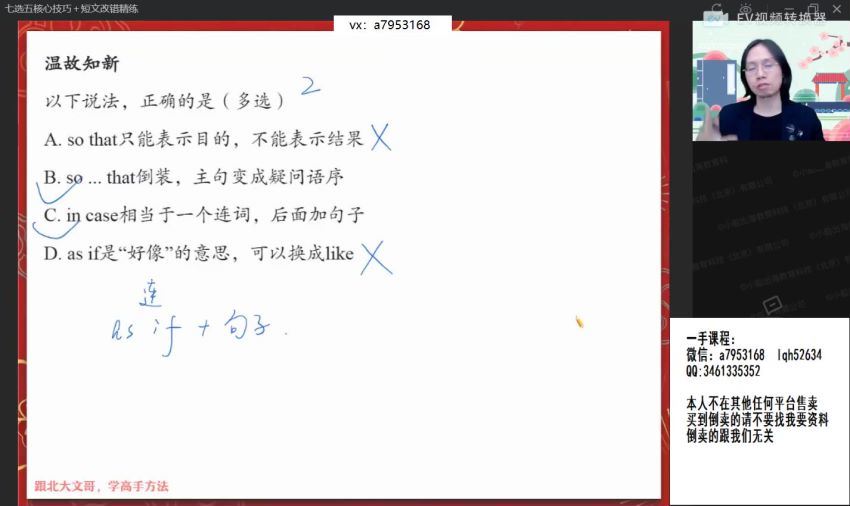 2022作业帮高一英语文旭刚寒假班（尖端）(2.12G) 百度云网盘