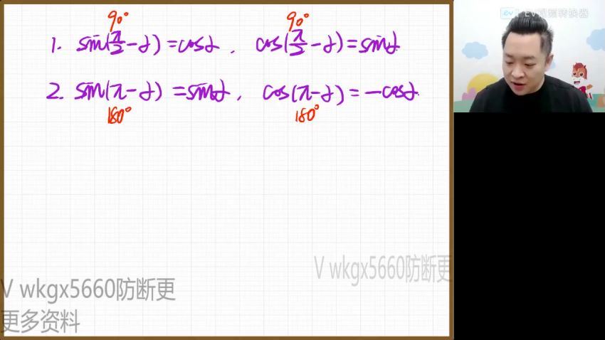 2022高途高一数学肖晗寒假班(1.90G) 百度云网盘